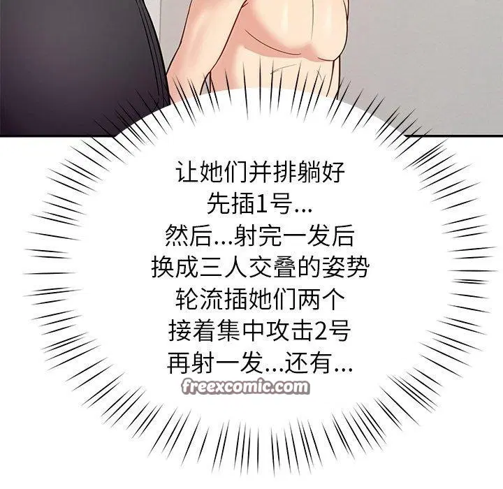 第39話