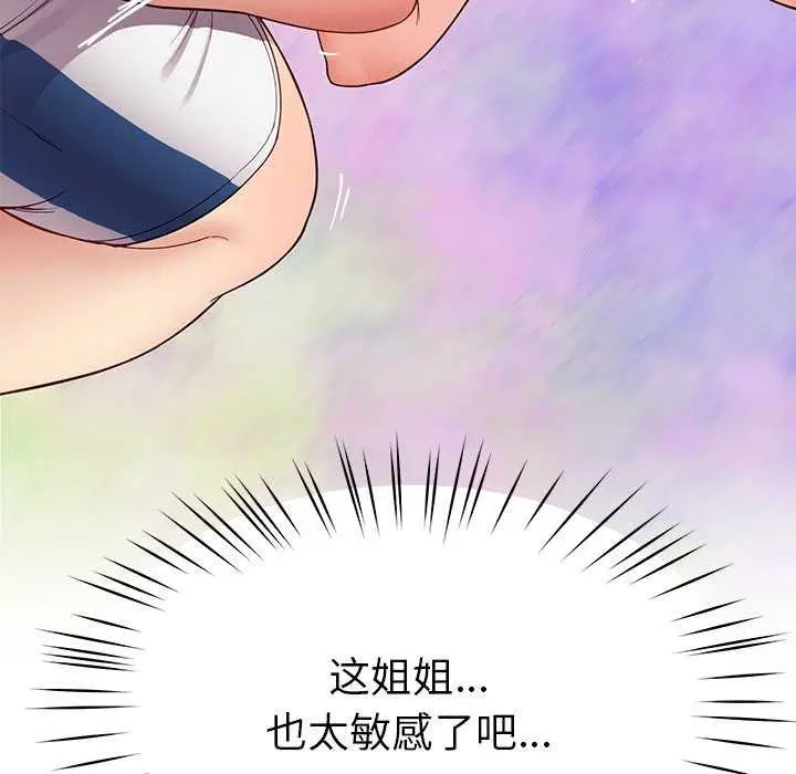 第43話
