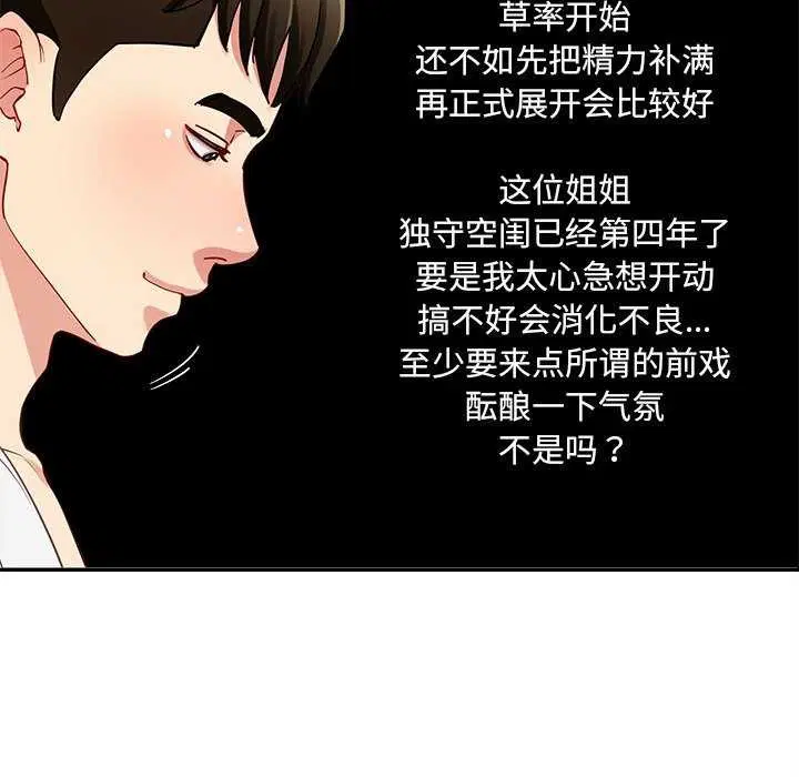 第43話
