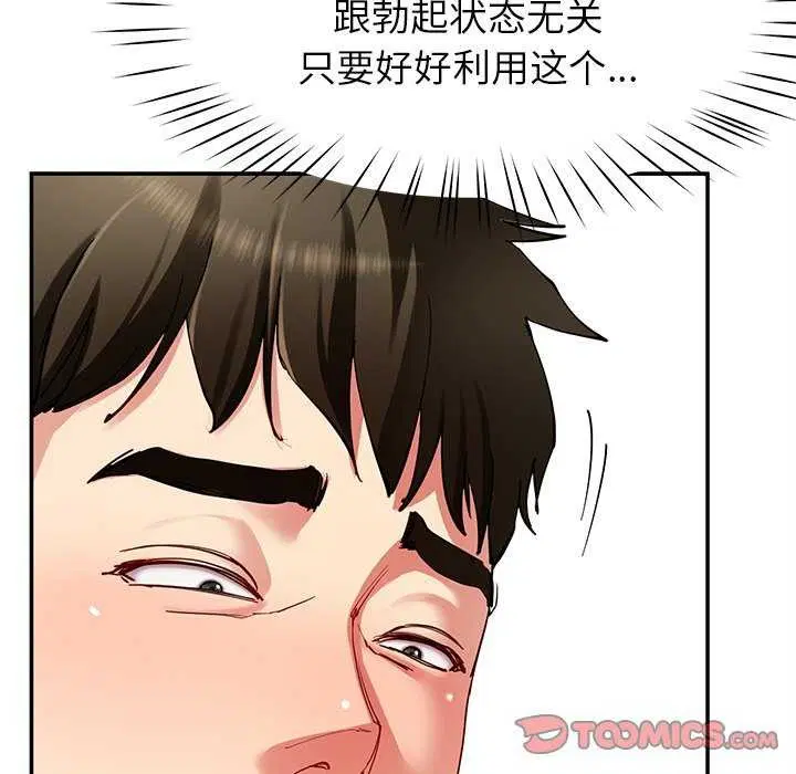 第43話