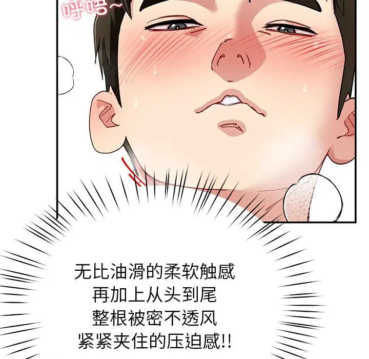 第45話