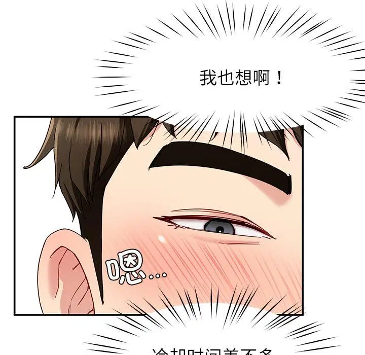 第45話