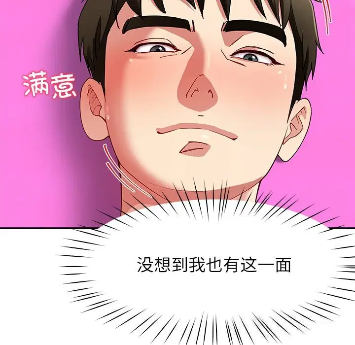 第46話