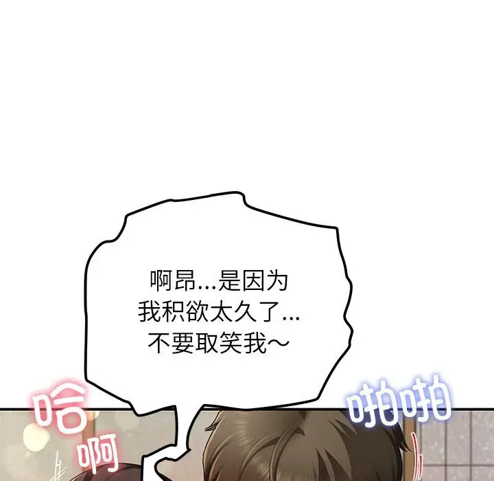 第46話