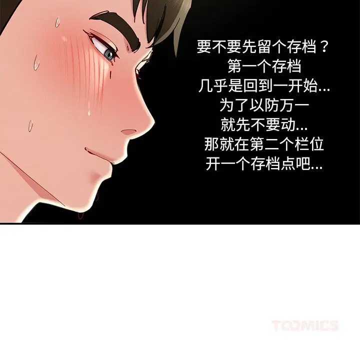 第47話