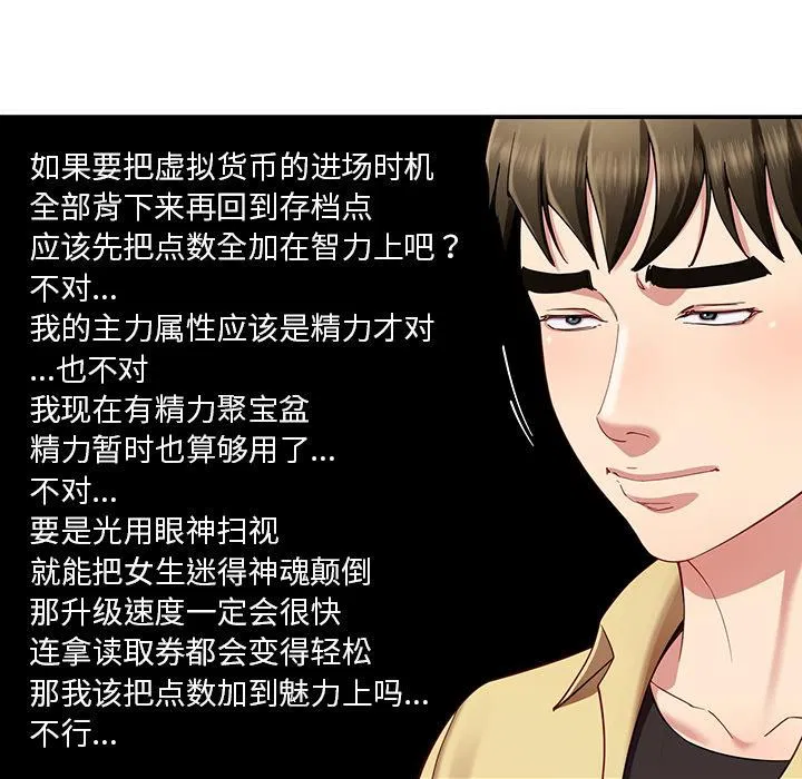 第49話