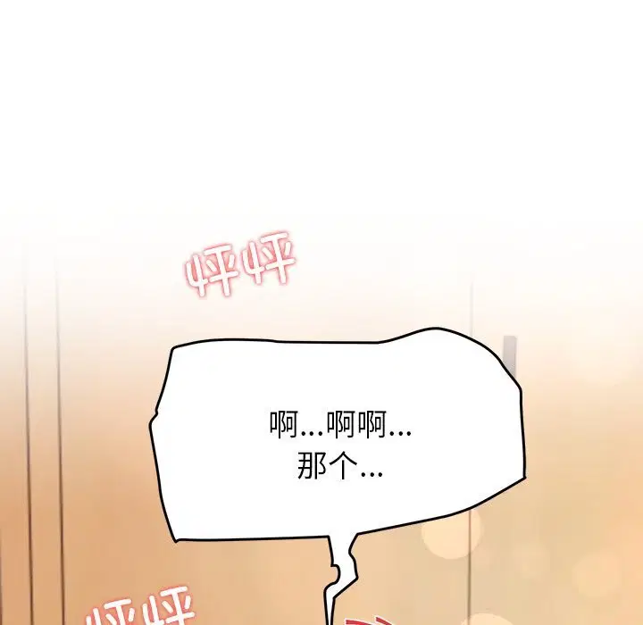 第52話