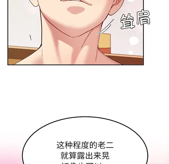 第52話