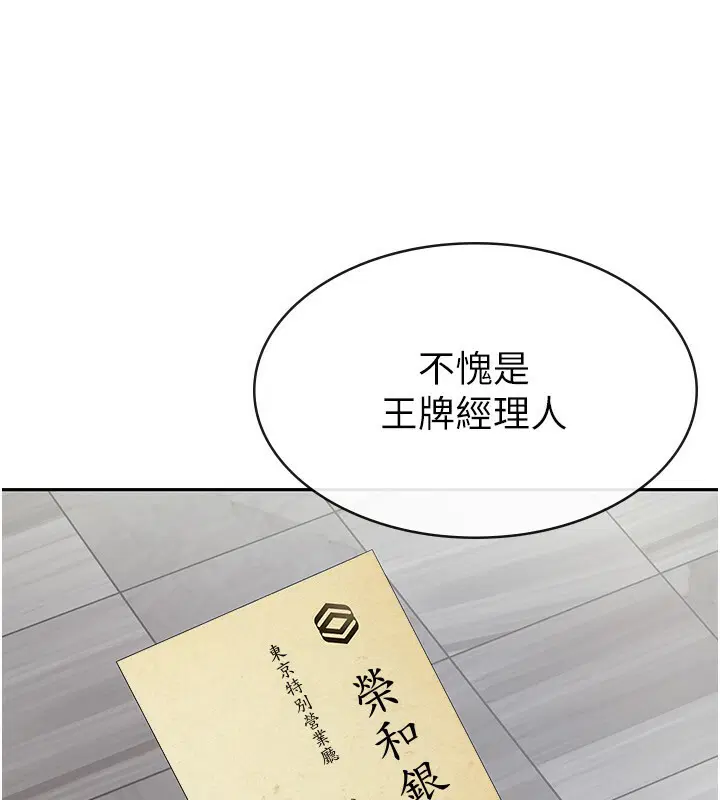 第6話