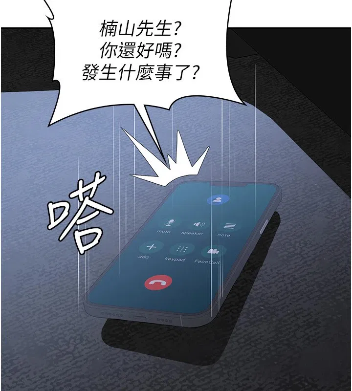 第8話