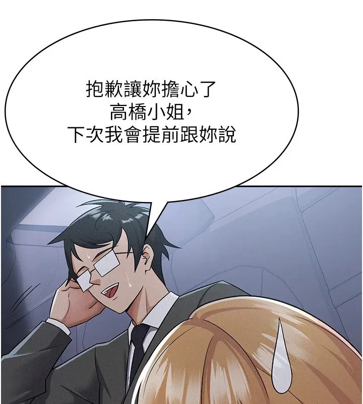 第8話