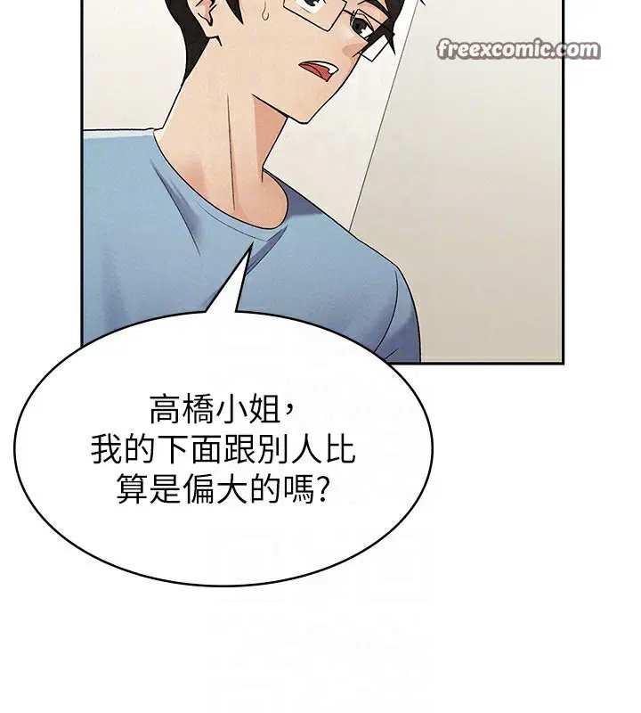 第8話