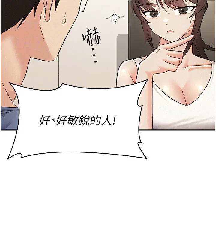 第8話