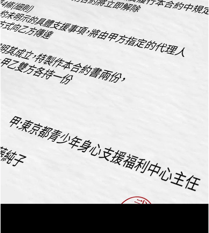 第16話