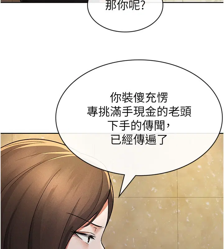 第25話