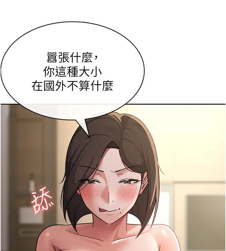 第26話