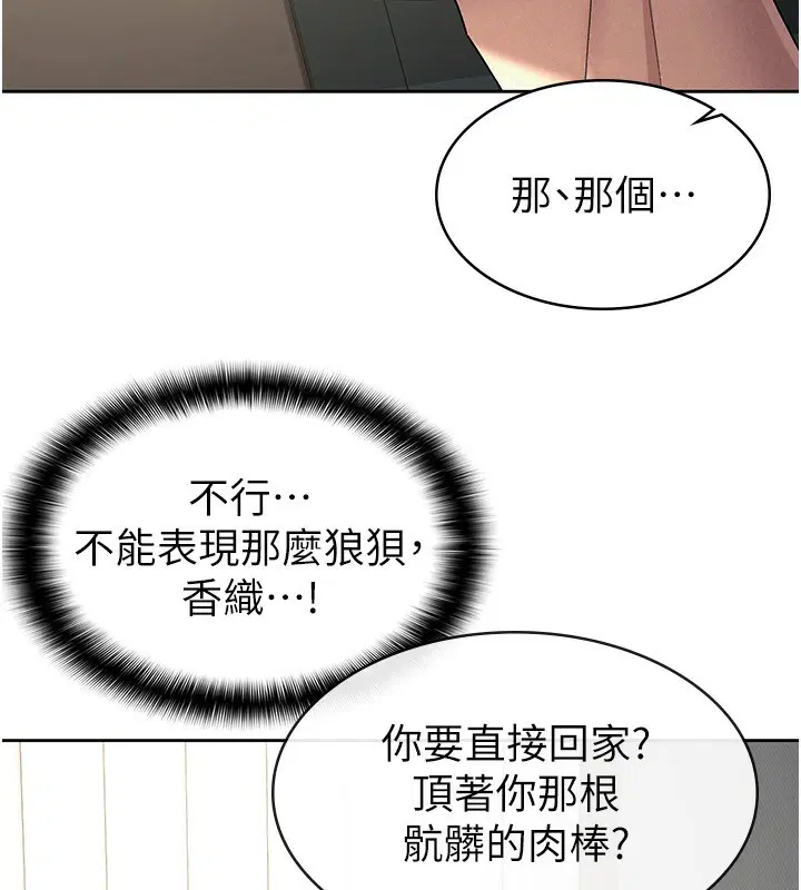 第26話