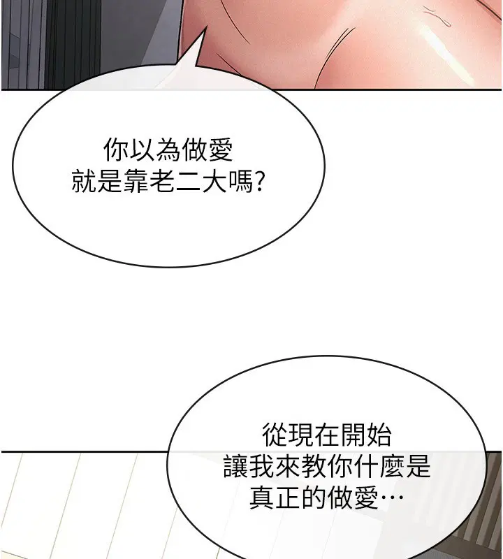 第26話