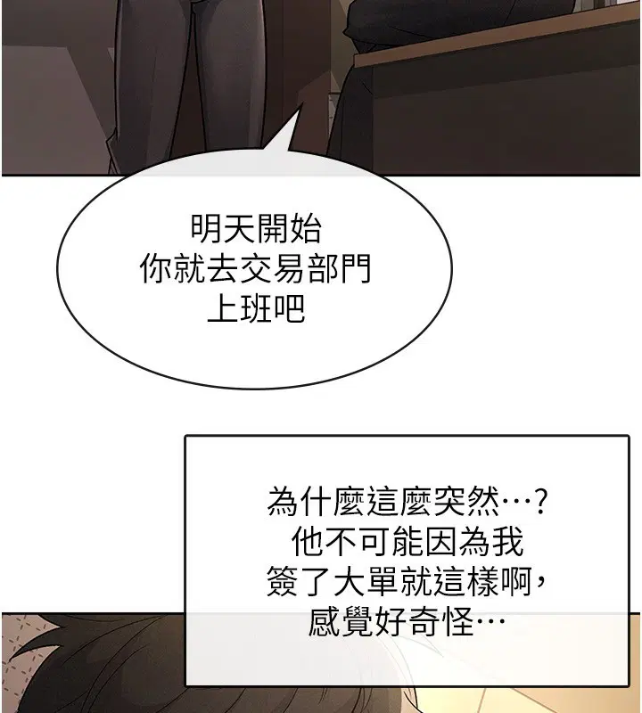 第27話