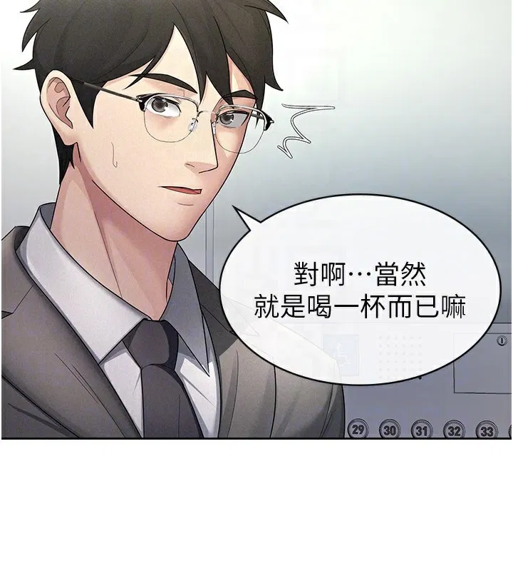 第29話
