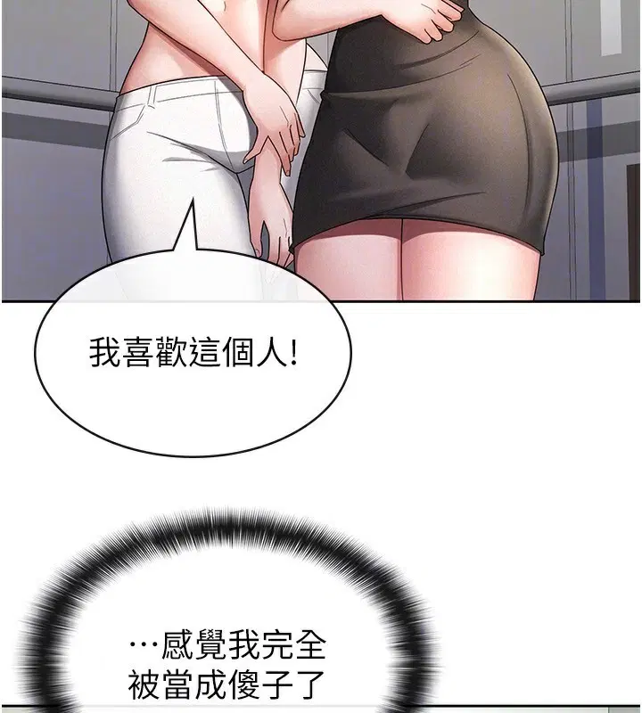 第29話
