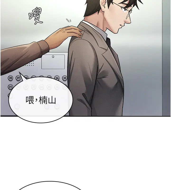 第29話