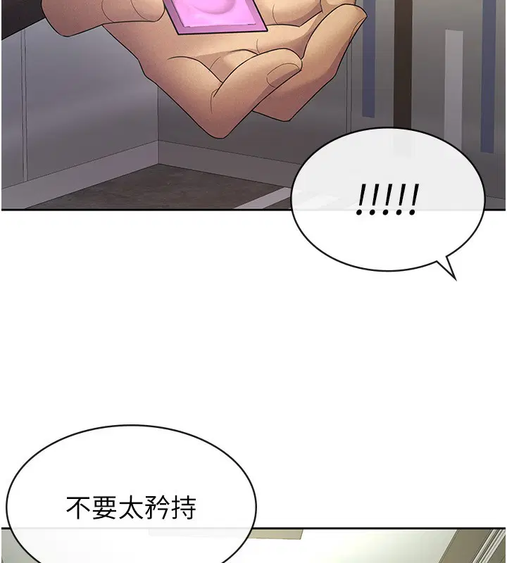 第29話