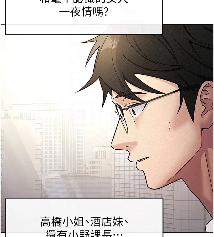 第29話