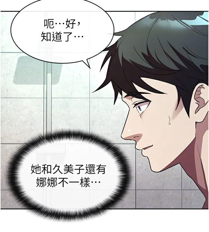 第30話