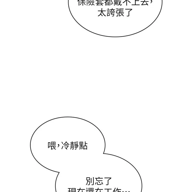 第32話
