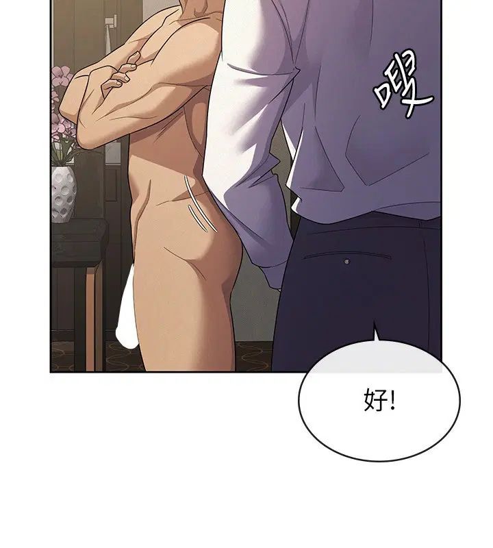 第33話