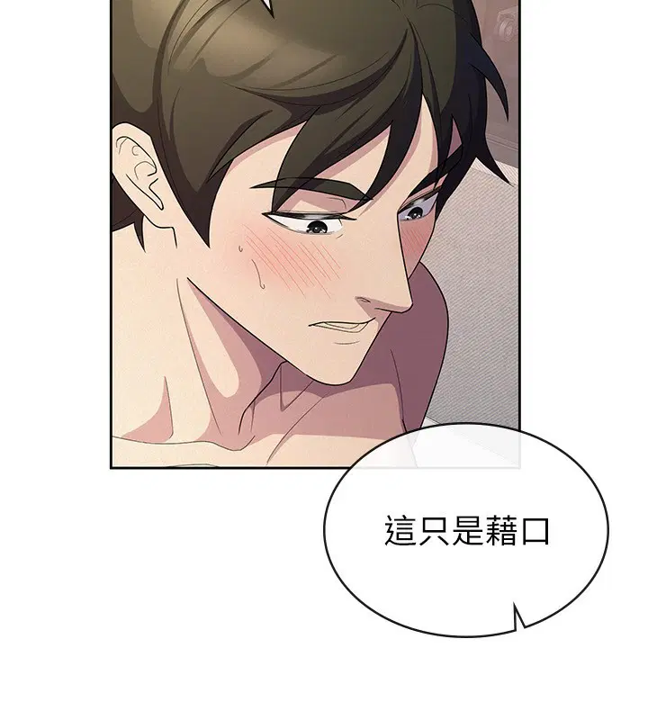 第33話