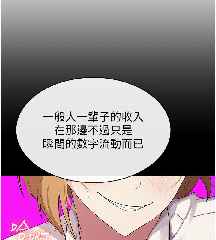 第33話