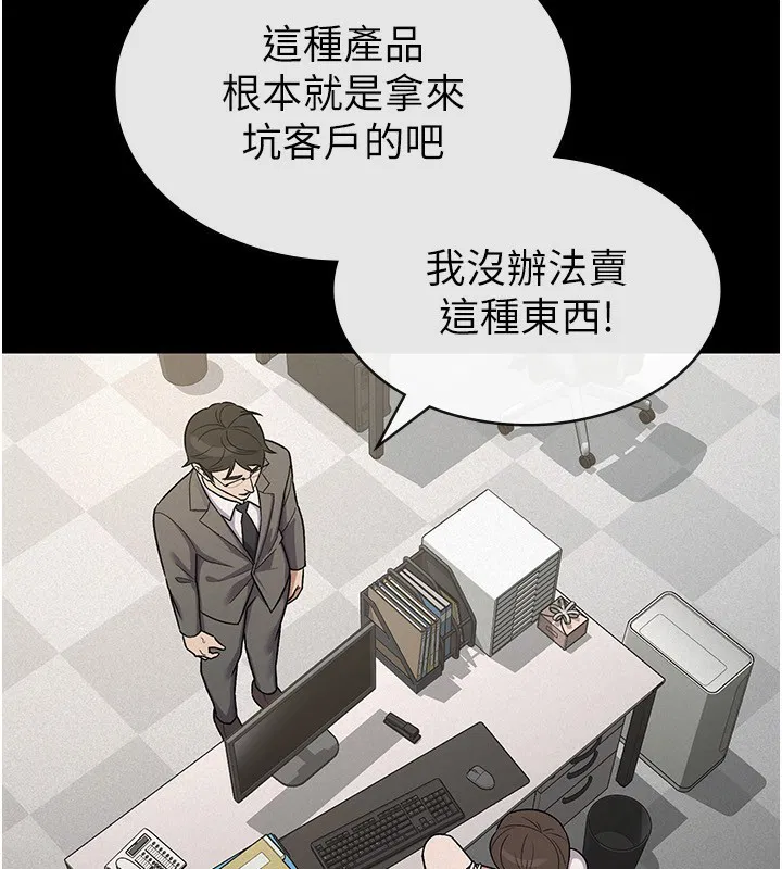 第38話