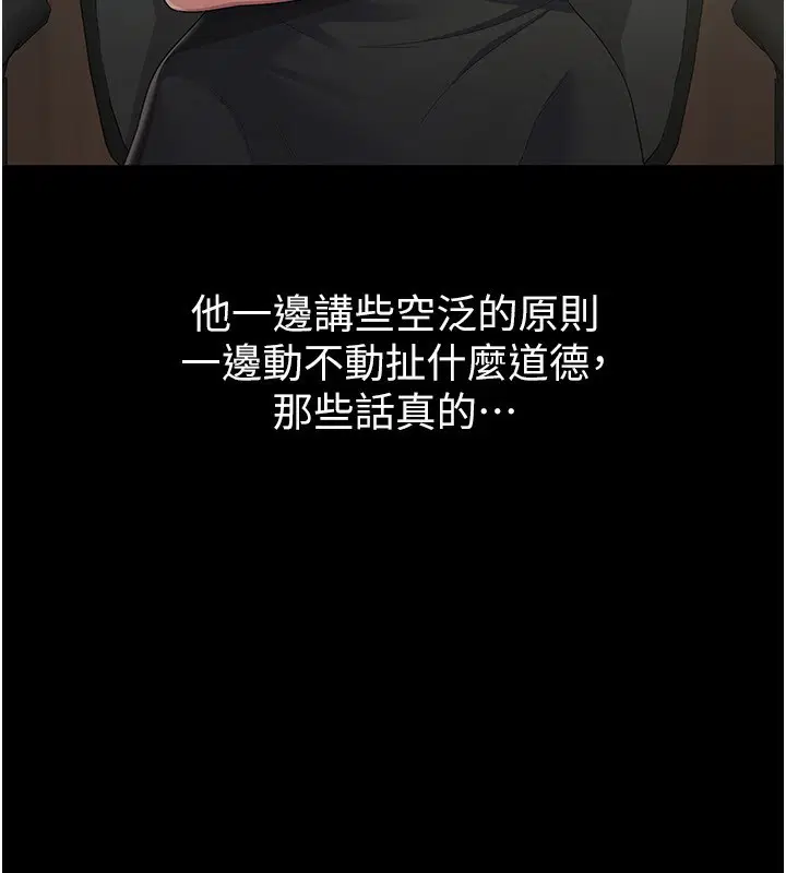 第38話