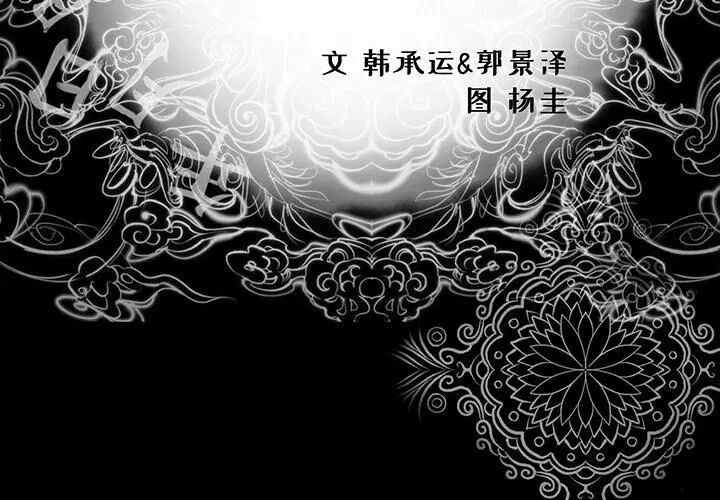 第2話