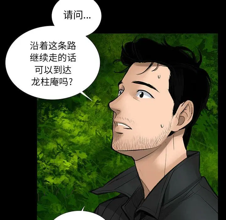 第3話