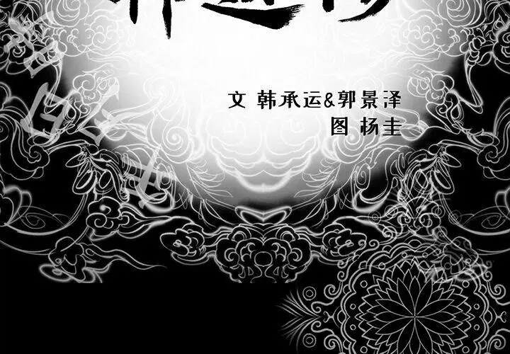 第4話