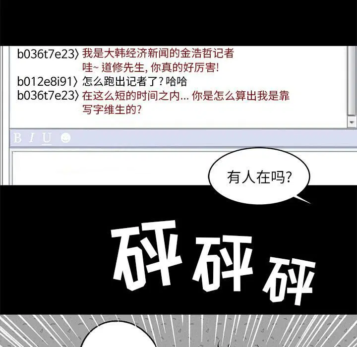 第4話