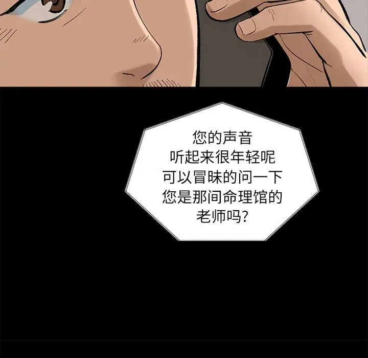 第5話