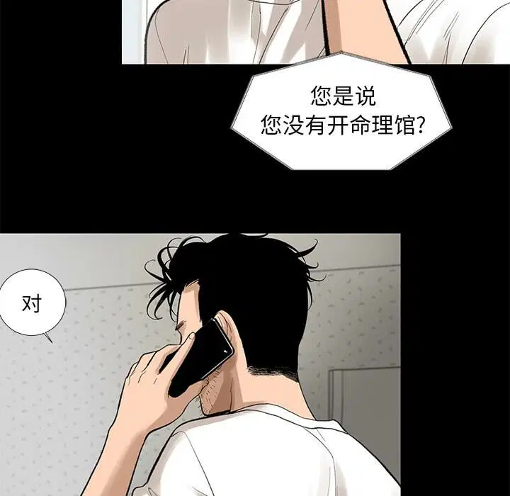 第5話
