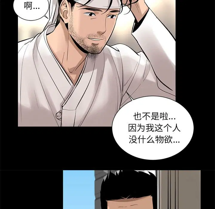 第5話