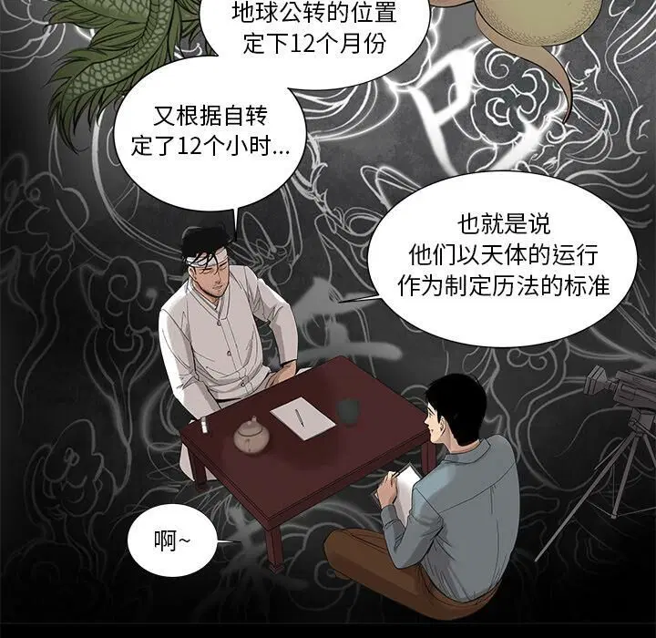 第5話