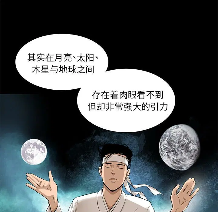 第5話