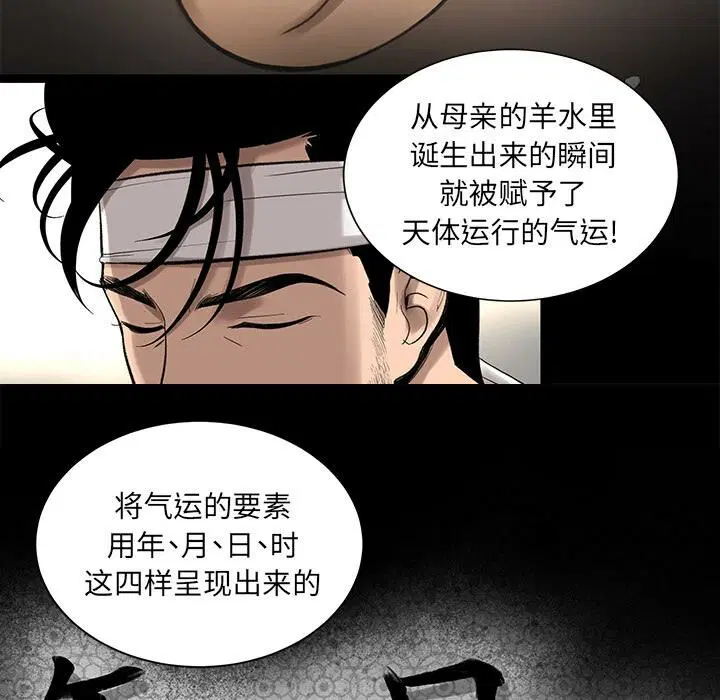 第5話