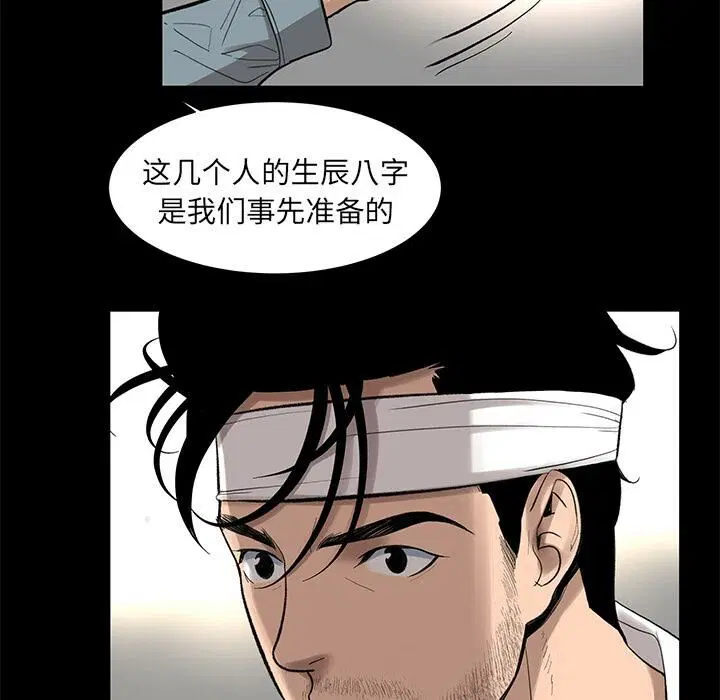 第5話