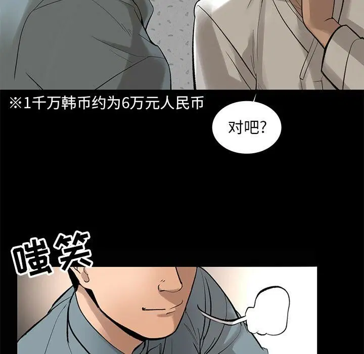 第5話
