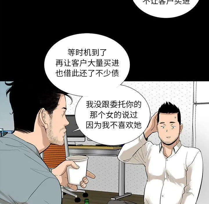 第6話