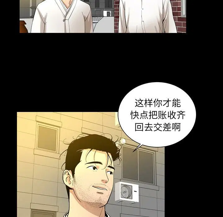 第6話