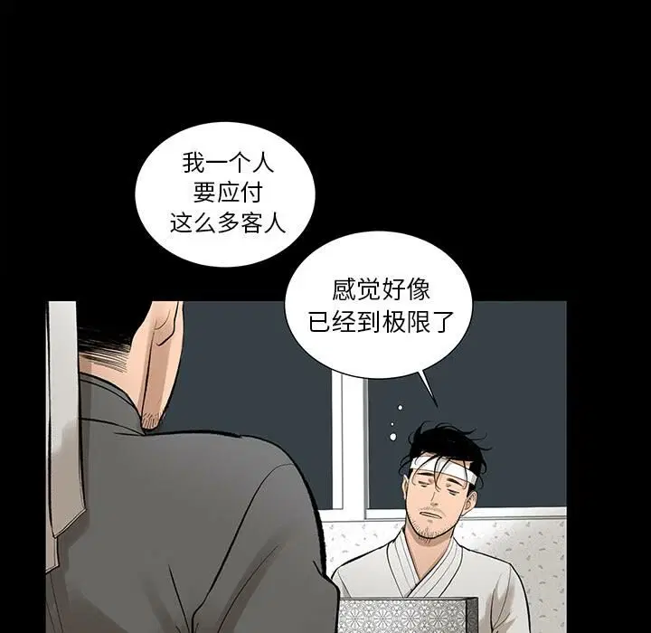 第6話
